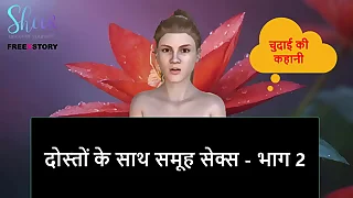 Hindi Audio Sex Story - Group Sex With Guests - Part 2